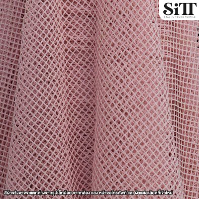 ผ้าตาข่ายตารางยืด