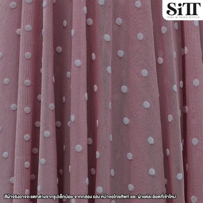 ผ้าตาข่ายยืด [ลายจุด]