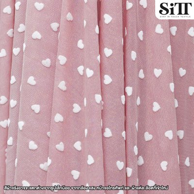 ผ้าตาข่ายยืด [ลายหัวใจ]