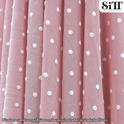 ผ้าตาข่ายยืด [ลายจุด]