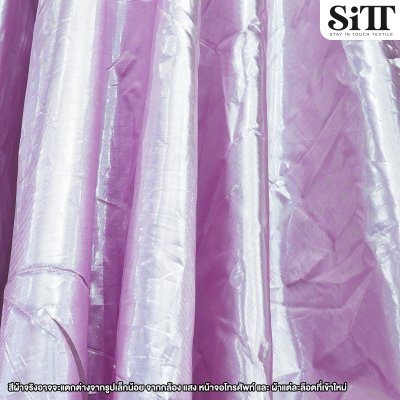 ผ้าเมทัลลิคเรียบ