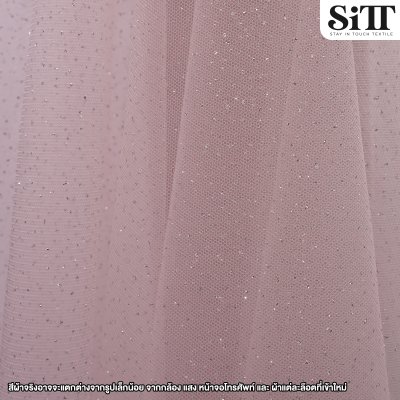 ผ้าตาข่ายกากเพชรละเอียด