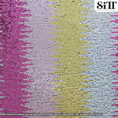 ผ้าปักเลื่อมสายรุ้ง