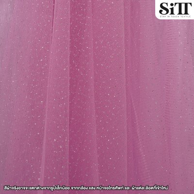 ผ้าตาข่ายกากเพชรละเอียด