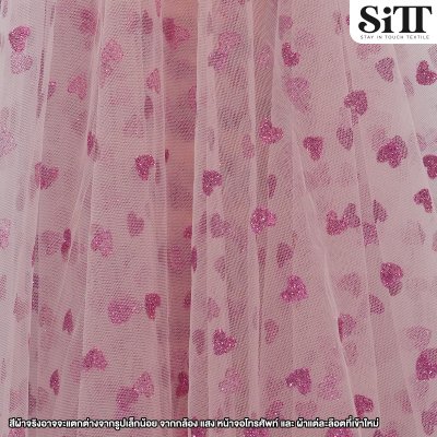 ผ้าตาข่ายลายหัวใจกากเพชร [ลายกลาง]