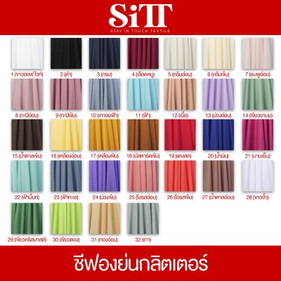 ผ้าชีฟองย่นกลิตเตอร์