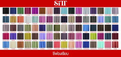 ผ้าชีฟองเรียบ