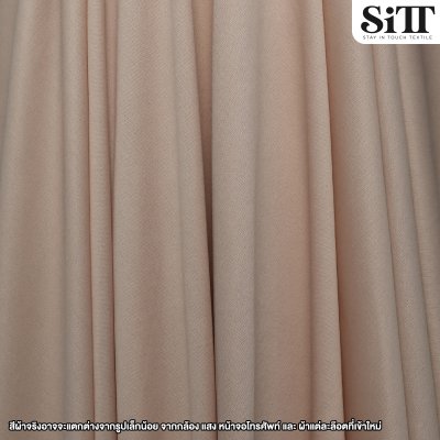 ผ้าซับในยืด [ไฮเกรด]