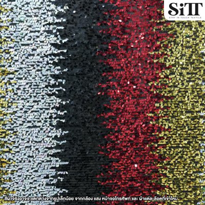 ผ้าปักเลื่อมสายรุ้ง