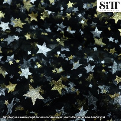 ผ้าตาข่ายลายดาวกากเพชร