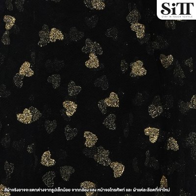 ผ้าตาข่ายลายหัวใจกากเพชร [ลายกลาง]