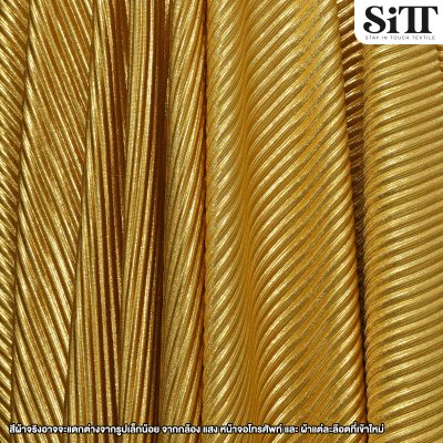 ผ้าพลีทเล็กเมทัลลิค