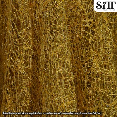ผ้าใยแมงมุมเมทัลลิค