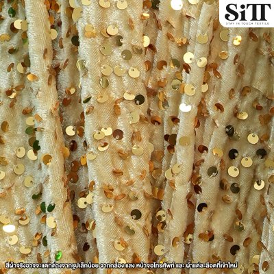 ผ้ากำมะหยี่เลื่อม