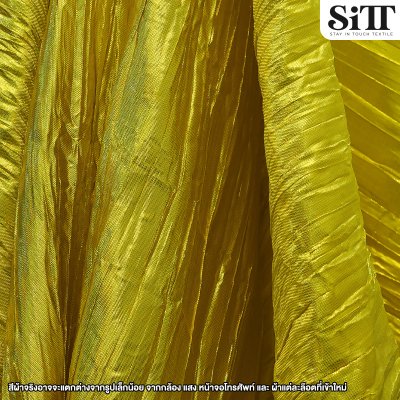 ผ้าย่นเมทัลลิค