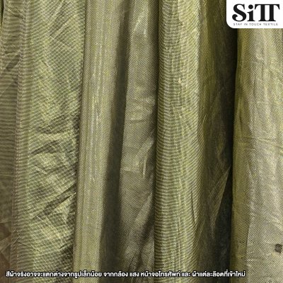 ผ้าเมทัลลิคเรียบ
