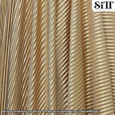 ผ้าพลีทเล็กเมทัลลิค