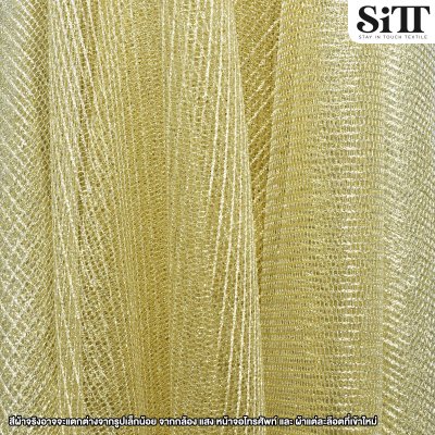 ผ้าตาข่ายเมทัลลิค