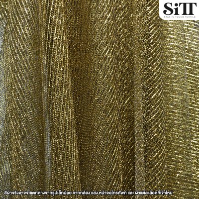 ผ้าตาข่ายเมทัลลิค