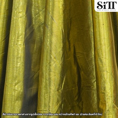 ผ้าเมทัลลิคเรียบ