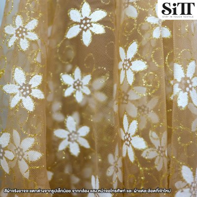 ผ้าตาข่ายลายดอกกลางกากเพชร