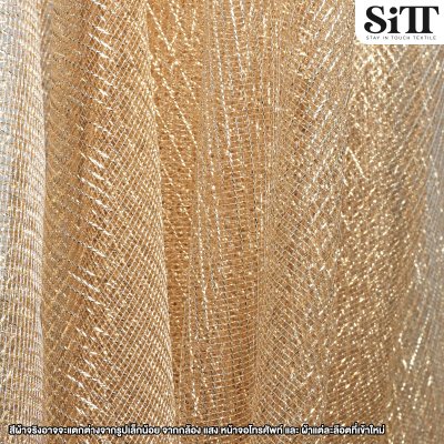 ผ้าตาข่ายเมทัลลิค