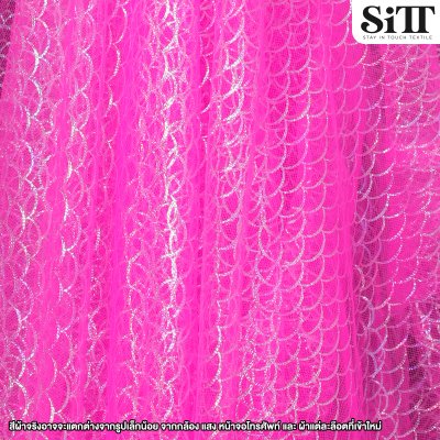 ผ้าตาข่ายลายเกล็ดปลาโฮโลแกรม