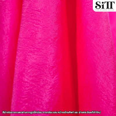 ผ้าไหมยับ