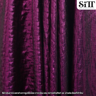 ผ้าบั๊มนูน