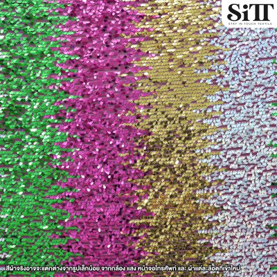 ผ้าปักเลื่อมสายรุ้ง