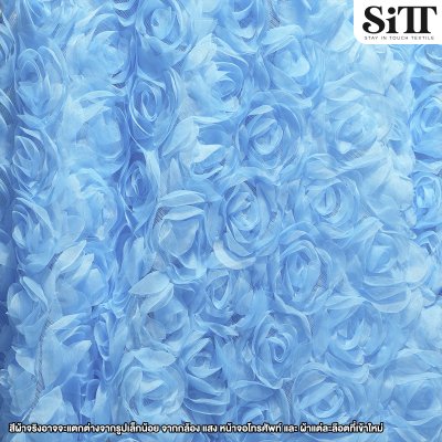 ผ้าลูกไม้กุหลาบ 3D