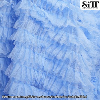 ผ้าตาข่ายพริ้นเซส