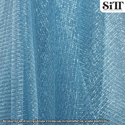 ผ้าตาข่ายเมทัลลิค