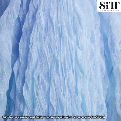 ผ้าตาข่ายครัช