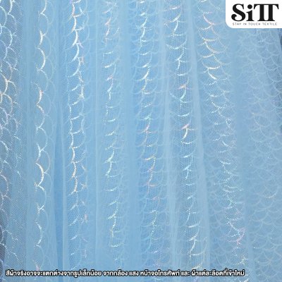 ผ้าตาข่ายลายเกล็ดปลาโฮโลแกรม