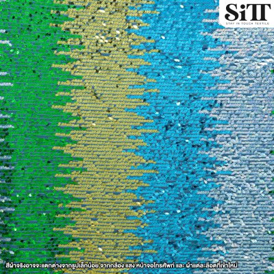 ผ้าปักเลื่อมสายรุ้ง