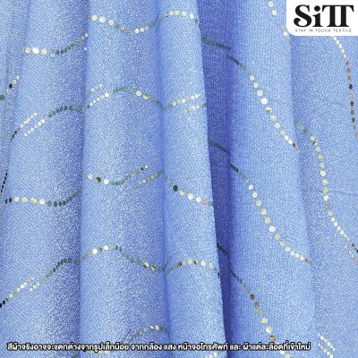 ผ้าสตาไลท์เลื่อม