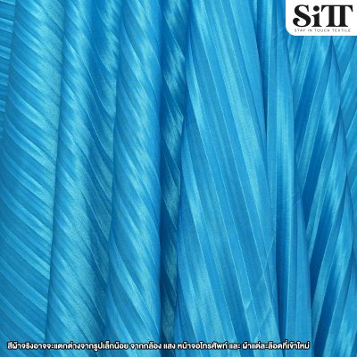 ผ้าพลีทใหญ่