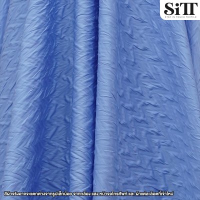 ผ้าอัดลายนูน [ลายคลื่น]