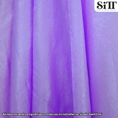 ผ้าไหมยับ