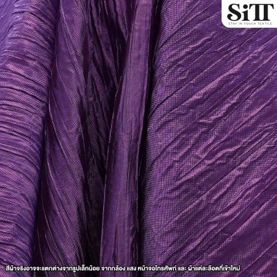 ผ้าย่นเมทัลลิค