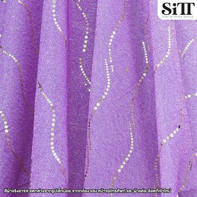 ผ้าสตาไลท์เลื่อม