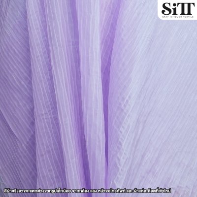 ผ้าออร์แกนดี้ครัช