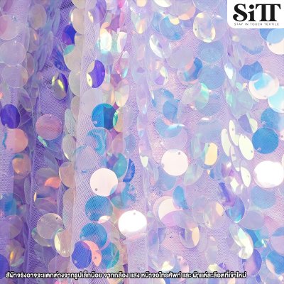 ผ้าเลื่อมดิสโก้โฮโลแกรม