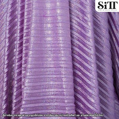 ผ้าพลีทใหญ่เมทัลลิค