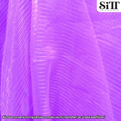 ผ้าไหมแก้ว [ลายริ้ว]