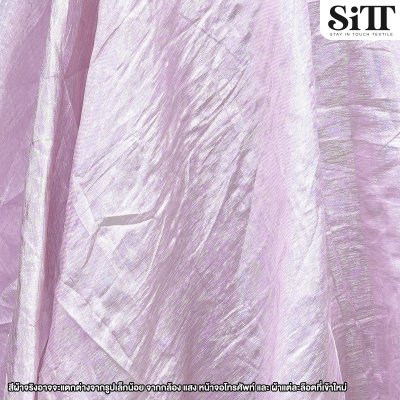 ผ้าเมทัลลิคเรียบ