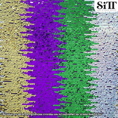 ผ้าปักเลื่อมสายรุ้ง