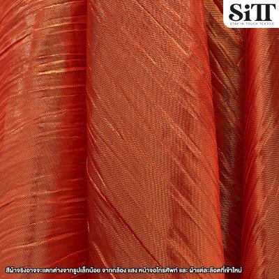 ผ้าย่นเมทัลลิค