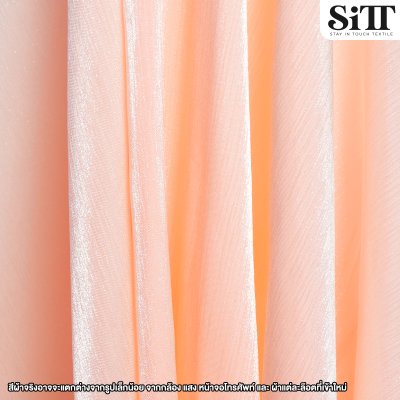 ผ้าชิมเมอร์ซิลค์